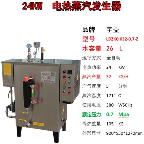 全自動蒸汽發(fā)生器 顛覆豆?jié){鍋電加熱傳統(tǒng)工藝的創(chuàng)新之作