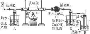 探究銅與氧氣反應(yīng)的實(shí)驗(yàn)裝置分析